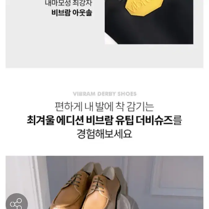 한번도 안신은 최겨울 더비 슈즈 260팝니다