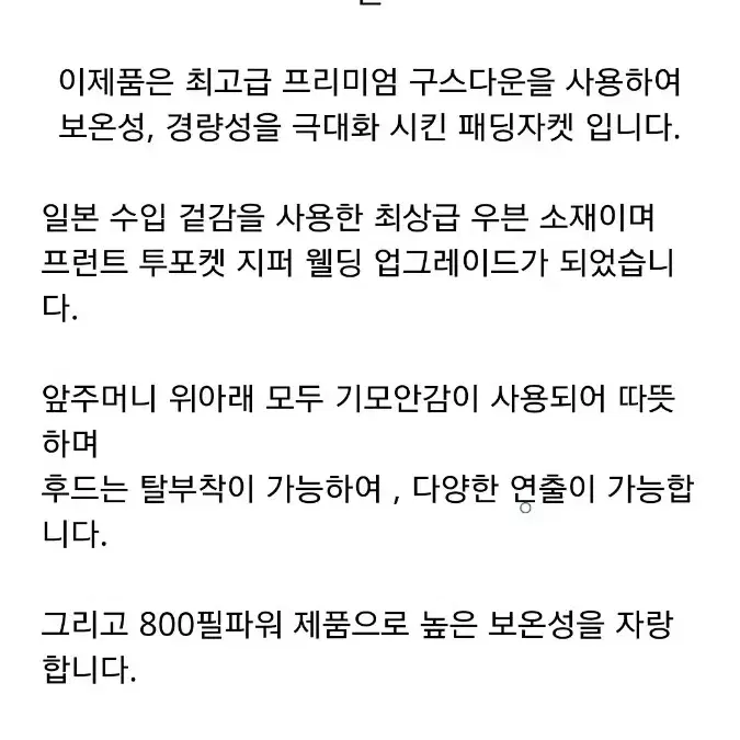 [95] 아디다스 익스트림 800구스