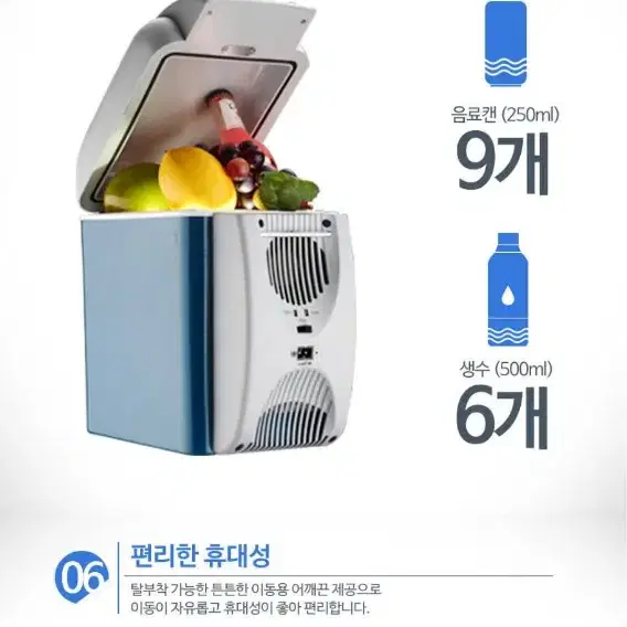 (새제품)차량용 냉온장고 7.5L