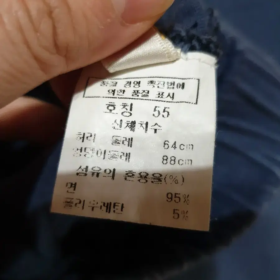 고무밴딩 청스키니진