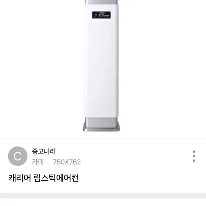 에어컨 이전설치합니다