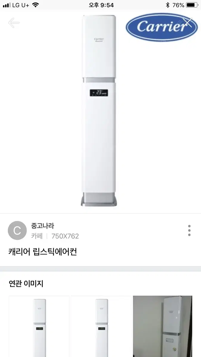 에어컨 이전설치합니다