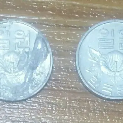 1975년 1원 동전 오타 불량 동전