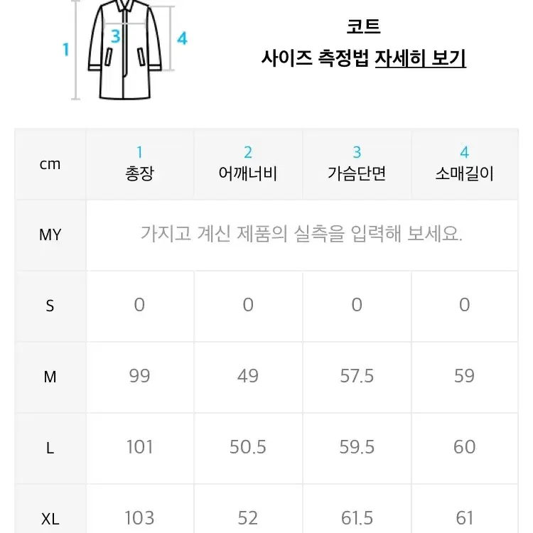 언리미티드 카멜 코트 Long coat 롱코트 M사이즈