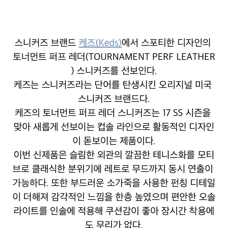 케즈토너먼트퍼프레더화이트스니커즈