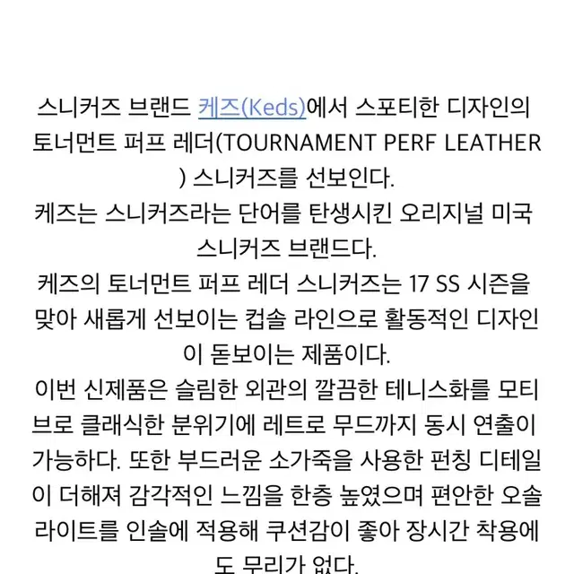 케즈토너먼트퍼프레더화이트스니커즈