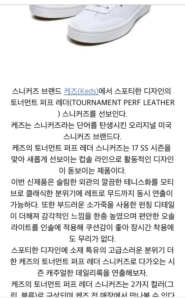 케즈토너먼트퍼프레더화이트스니커즈