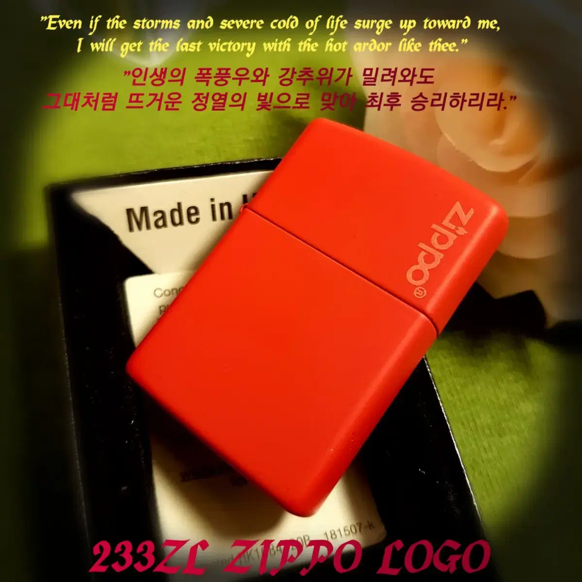 233ZL ZIPPO LOGO 정품 미개봉 새 지포라이터