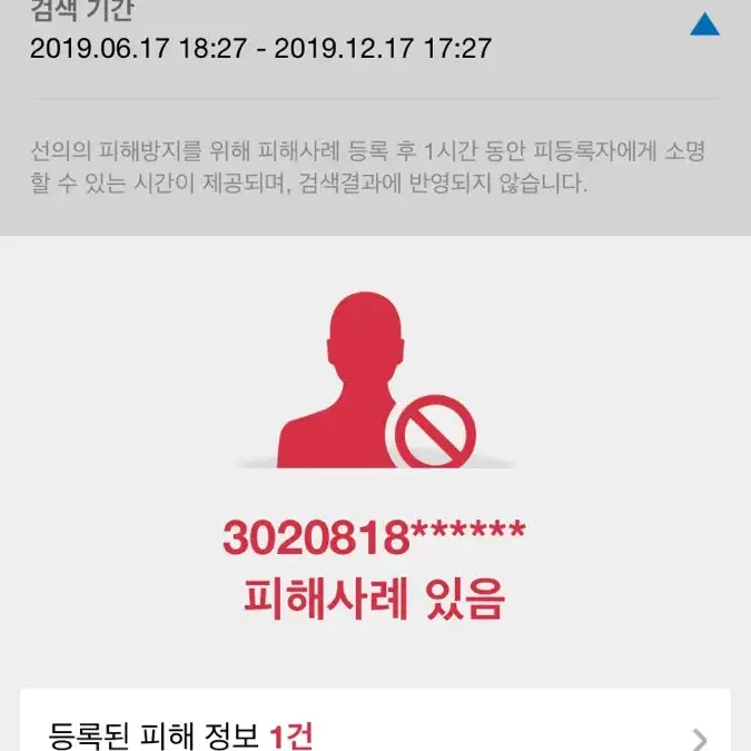 아이패드 에어팟 아이폰 노트북..99%가 사기꾼/카톡거래 미개봉 급처주의