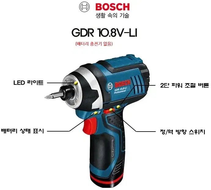 보쉬/임팩드릴/GDR 10.8V/프로에서일반/한국본사정품as가능/파워토크