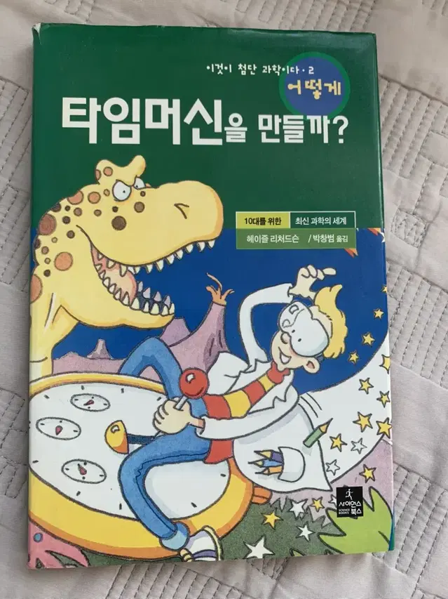 위인전부터 경영학 서적까지