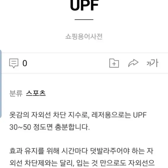 Gap UPF+50 수영복 4세