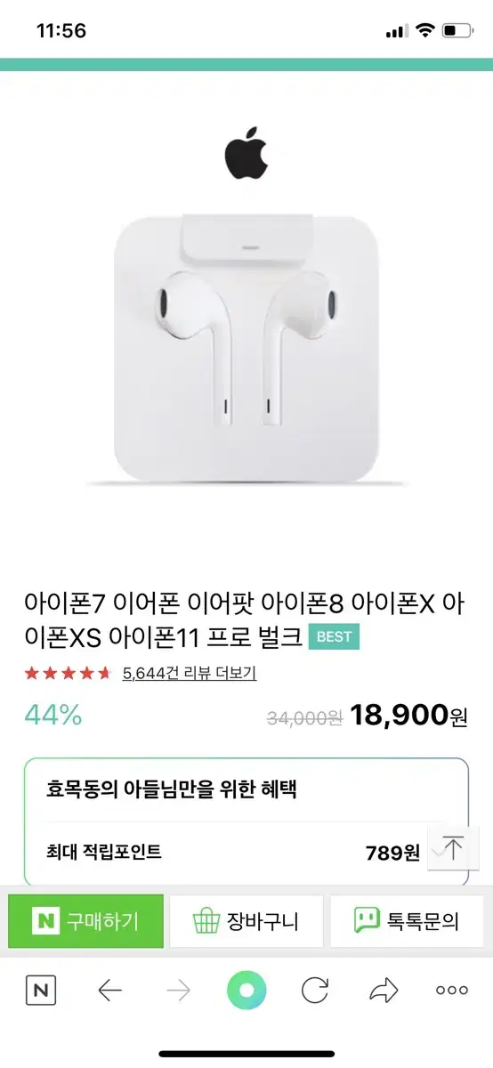 Genuine iPhone earphones