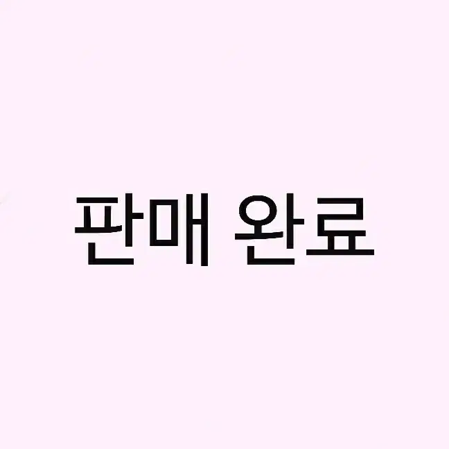 블로거 인믹 판매(가격내림)