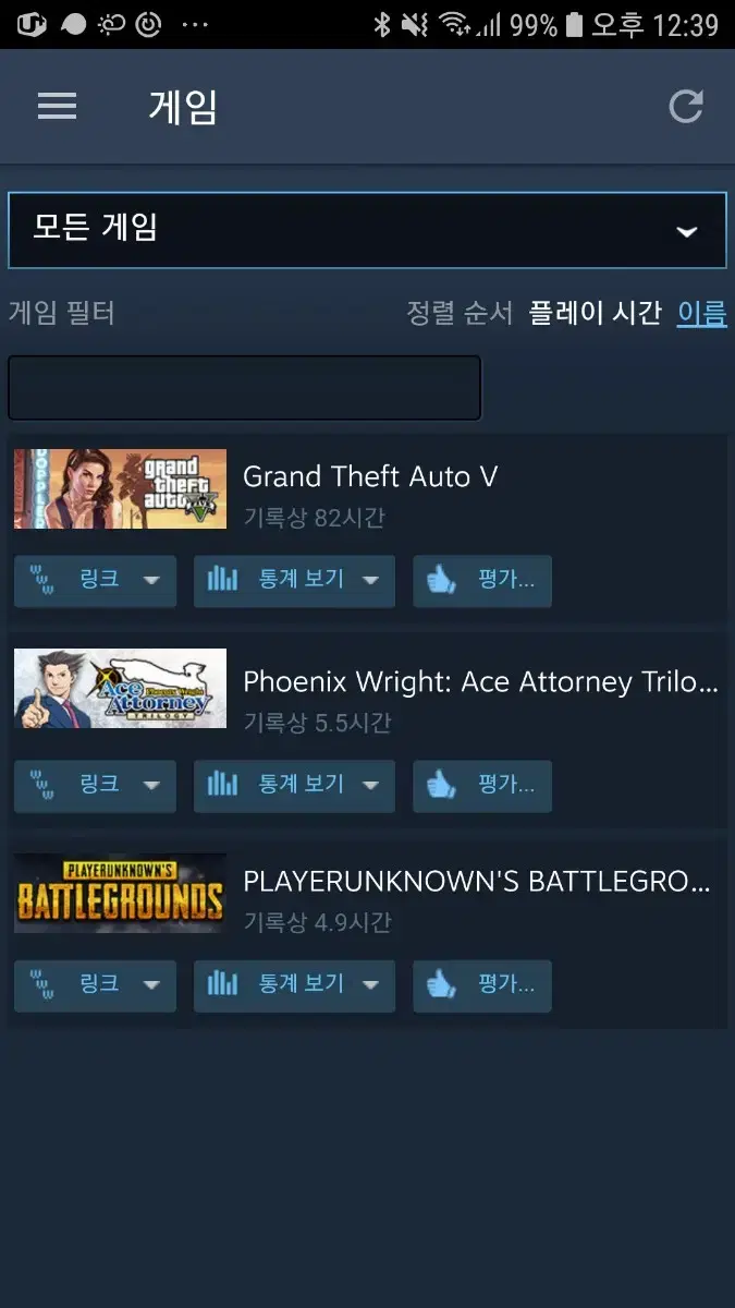 스팀계정 팝니다