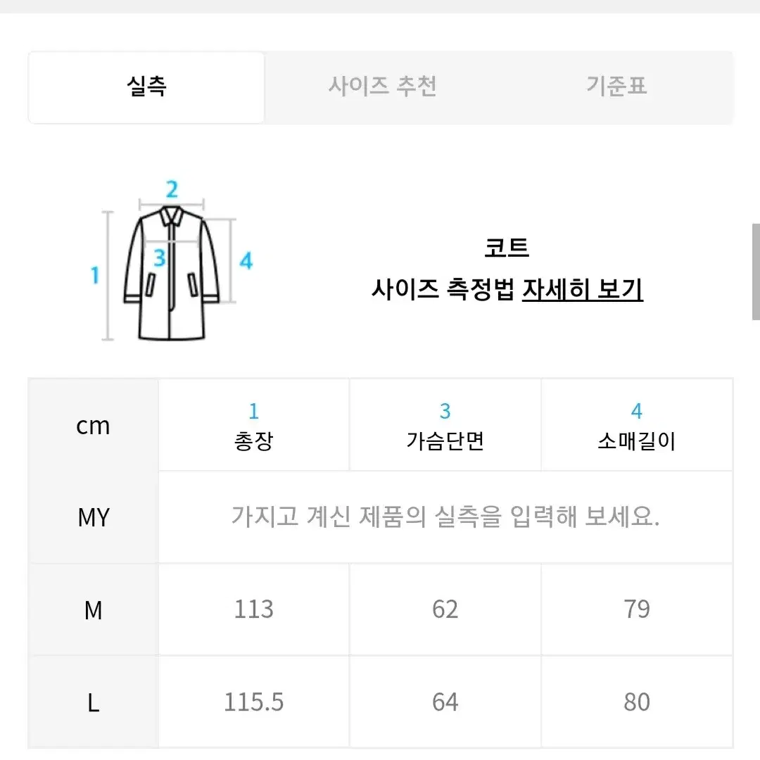 [M] 커버낫 COMPACT COTTON 트렌치코트