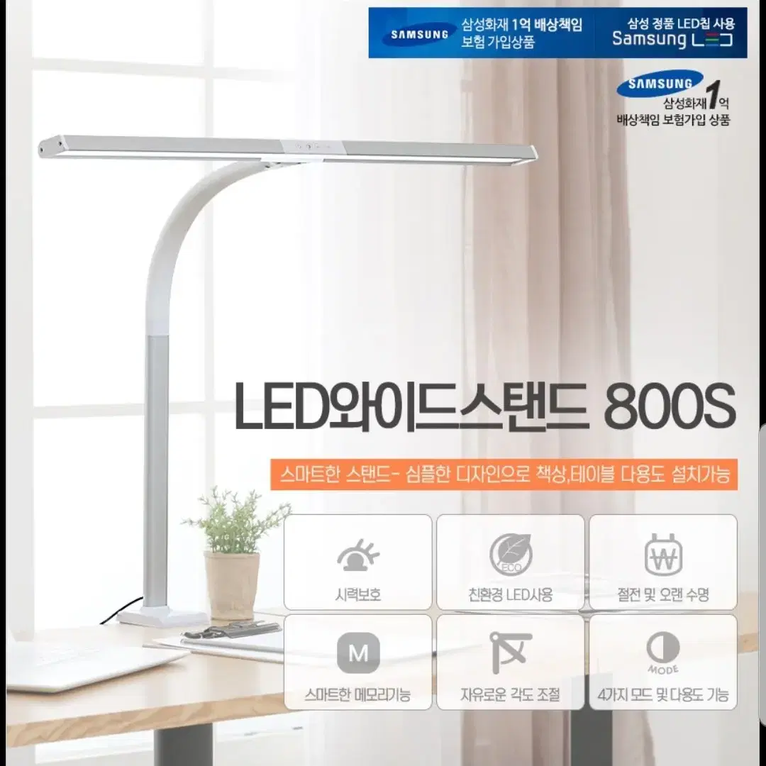 파파 정품 LED와이드스탠드 800S 책상조명