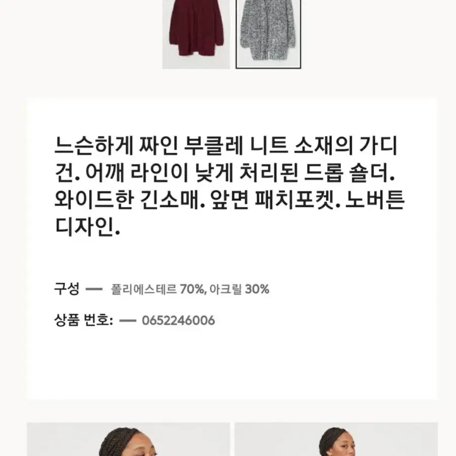 H&M 롱 가디건