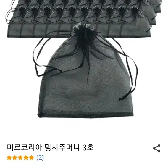 망사주머니