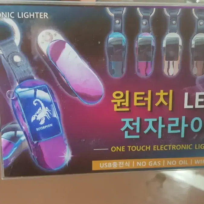 원터치 LED 전자라이터