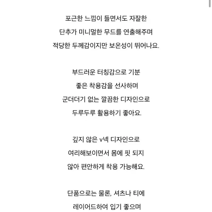 유이니 라쿤가디건