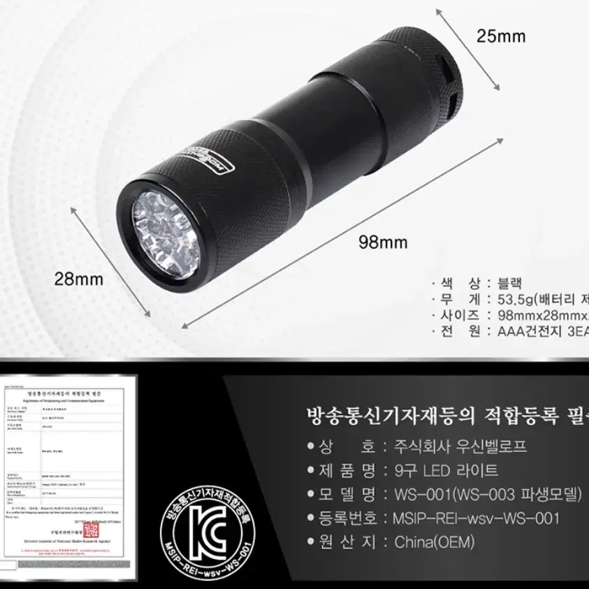 9구LED Light/캠핑,야간,등산,낚시,비상시/생활필수품!!