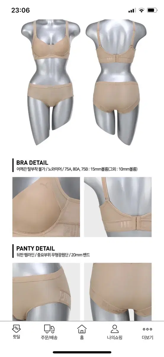 푸마속옷