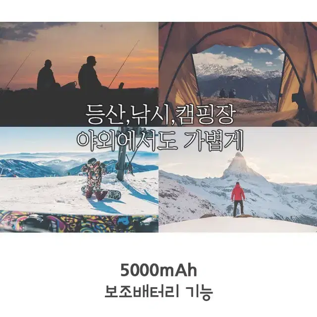 휴대용 보조배터리 충전식 손난로 5000mAh