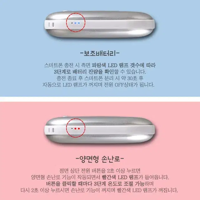 휴대용 보조배터리 충전식 손난로 5000mAh