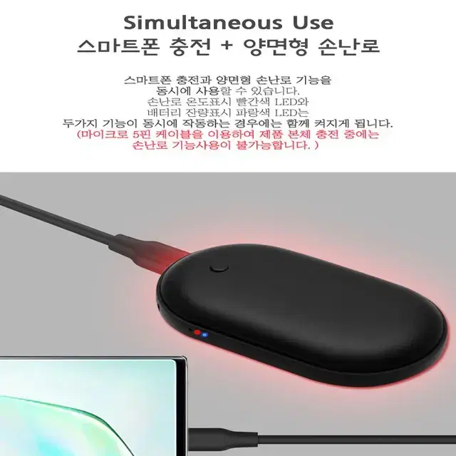 휴대용 보조배터리 충전식 손난로 5000mAh