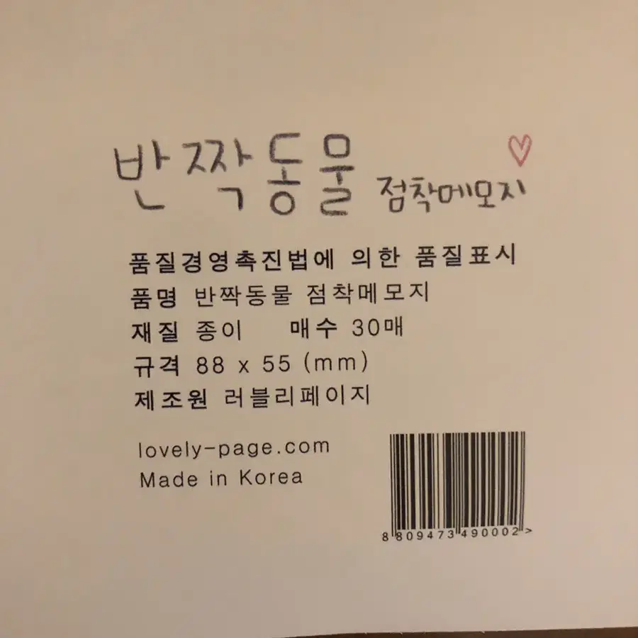 접착메모지 판매 캐릭터메모지 인스 다꾸 떡메