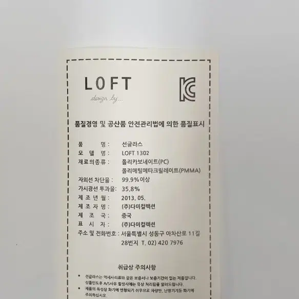 LOFT 정품 선글라스 새제품