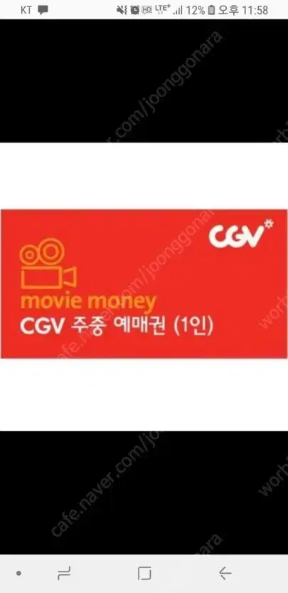 CGV 영화예매 1장8500원