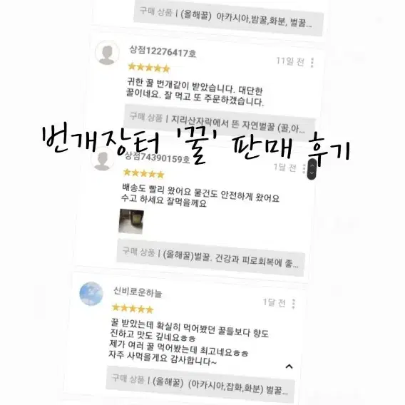 (24년 벌꿀)밤꿀,아카시아꿀,프로폴리스  팔아요!