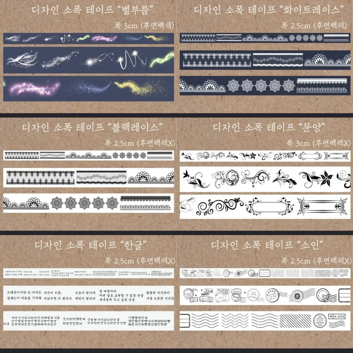 [믄도리님] 12월 예판 디테 포함(1) 레이스 한글 디테 트노 패턴지