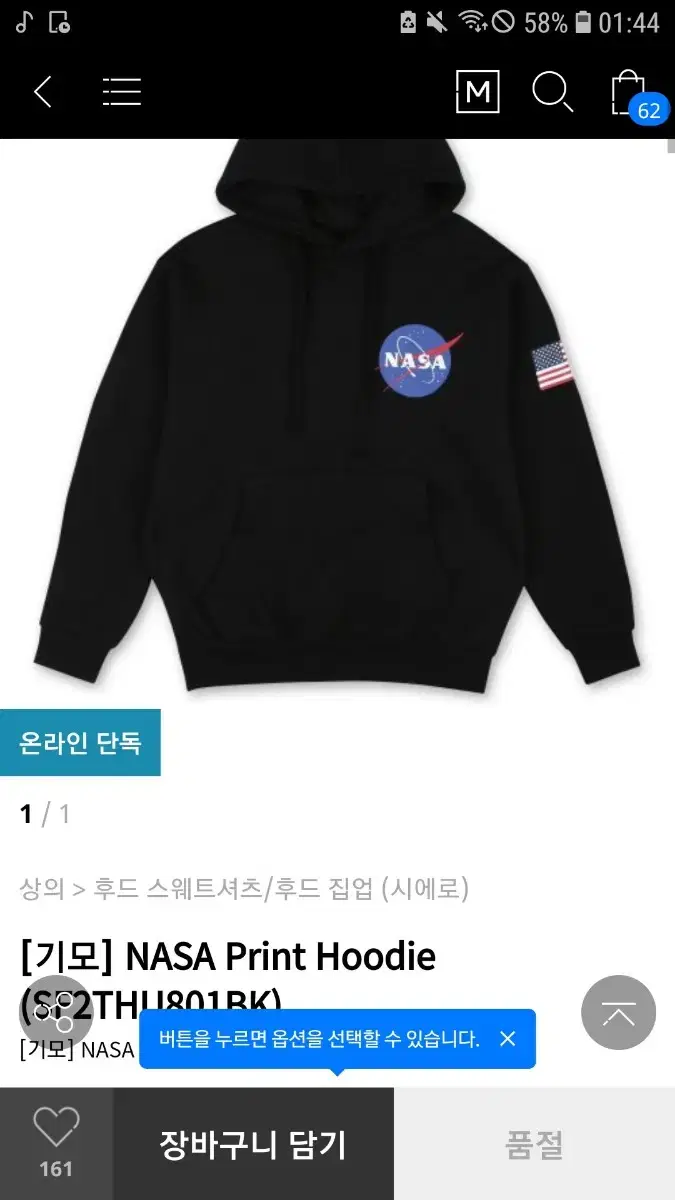 시에로 기모nasa 후드티셔츠