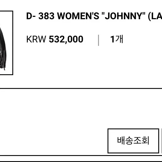 디아프바인 조니 여성가죽자켓 램스킨