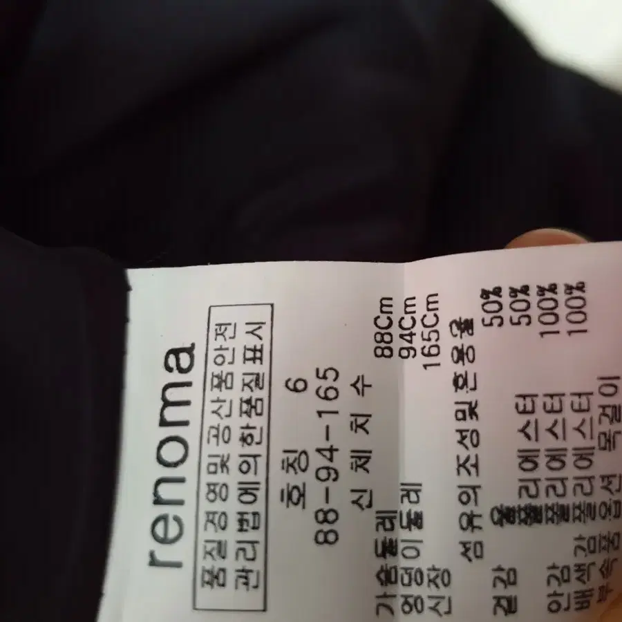 레노마 원피스 여유55