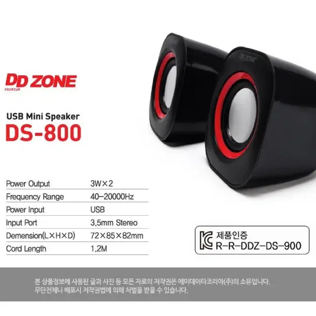 2개/ DDZONE DS-800 화이트/ PUQ029