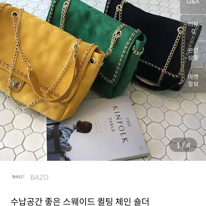 스웨이드 퀼팅 체인숄더백