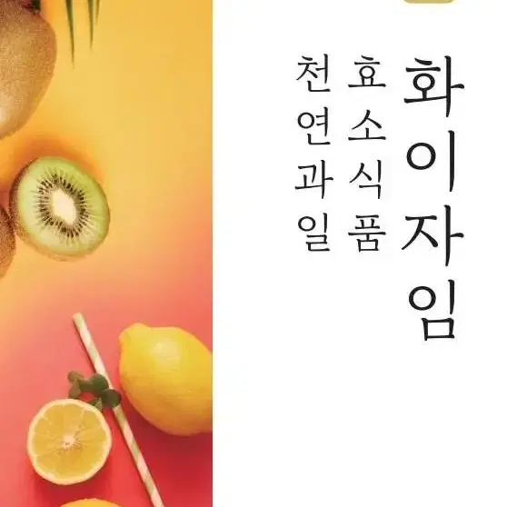 화이자임