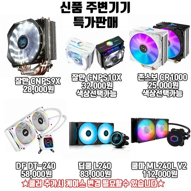 [번장특별 이벤트 RTX 3060 컴퓨터 본체 한정수량 빅세일 판매]