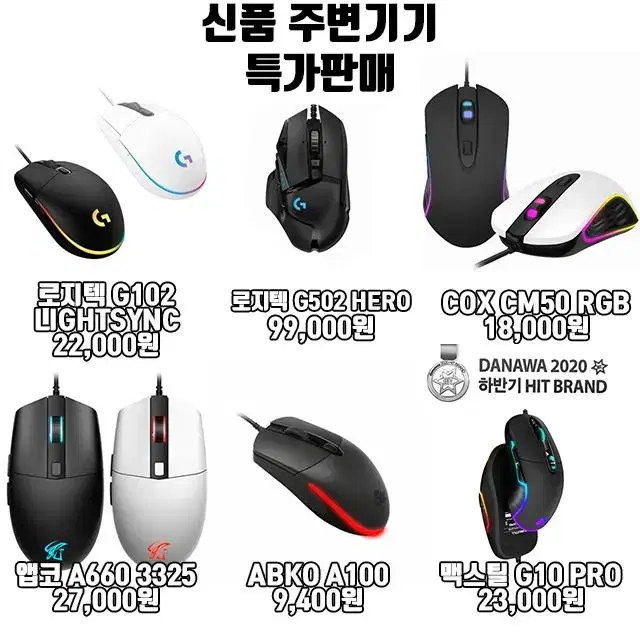 [번장특별 이벤트 RTX 3060 컴퓨터 본체 한정수량 빅세일 판매]