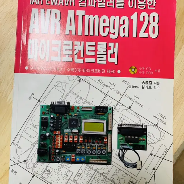 ATmega128