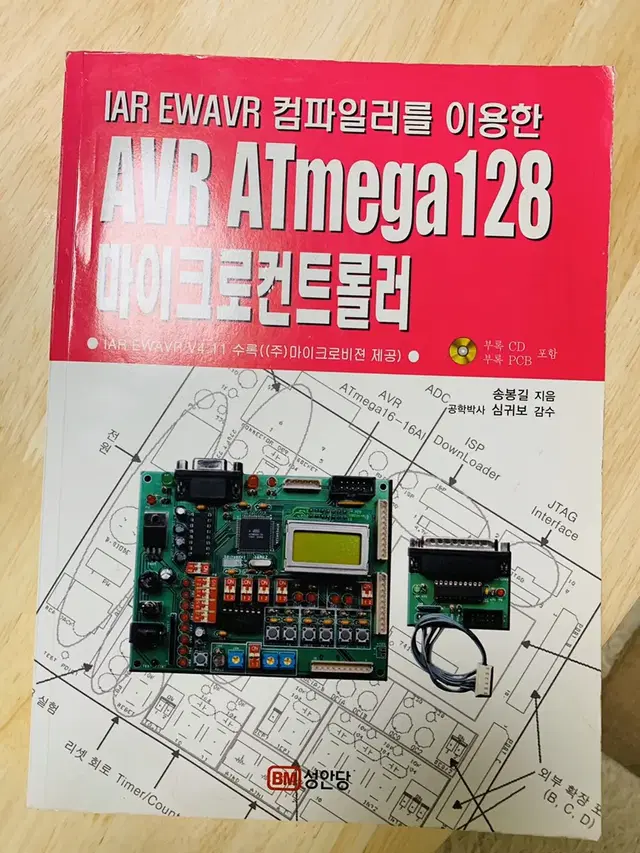 ATmega128