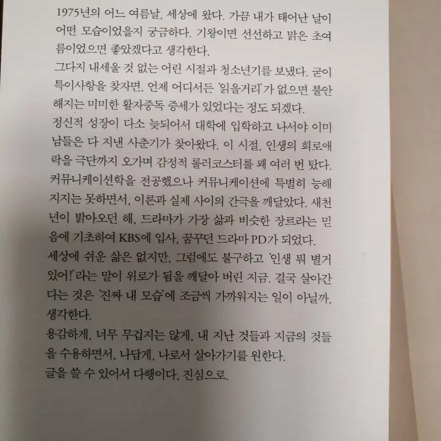 후회할 일들 도서 책