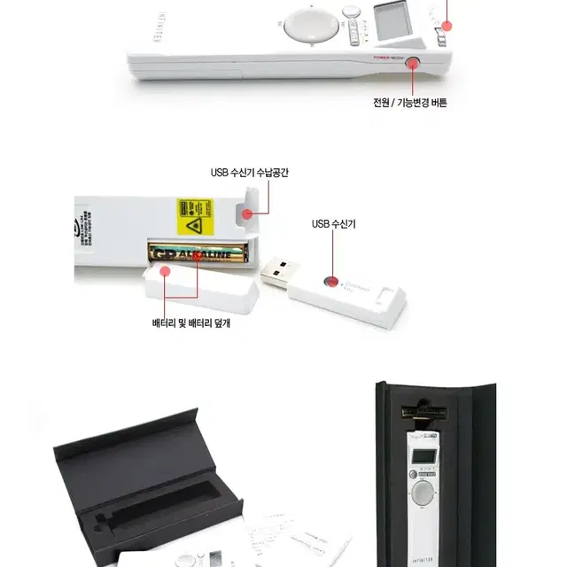 인피니터 LR-4 다기능 무선 레이저 포인터