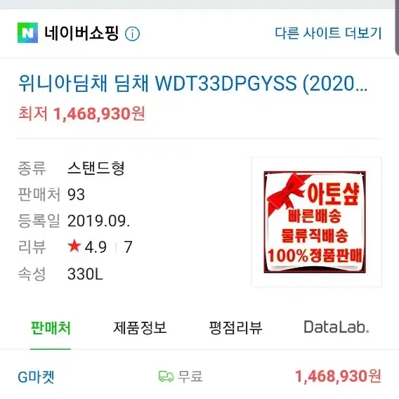 새모델 as  정품보증 단3대 105만