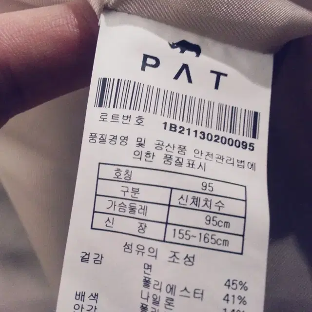 @[95]PAT 후드자켓(대량교신)