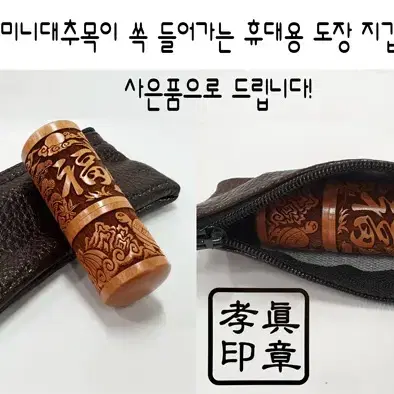 인감도장